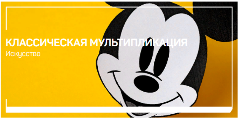 [Евгений Жаринов] Классическая мультипликация (202_0.png